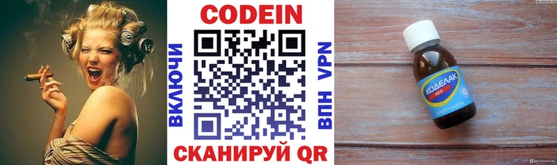 дарнет шоп  Кумертау  Codein Purple Drank 