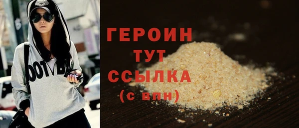 героин Армянск