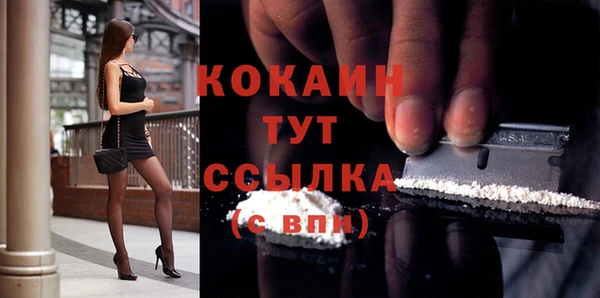 кокаин премиум Арсеньев