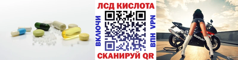 Лсд 25 экстази кислота  Кумертау 