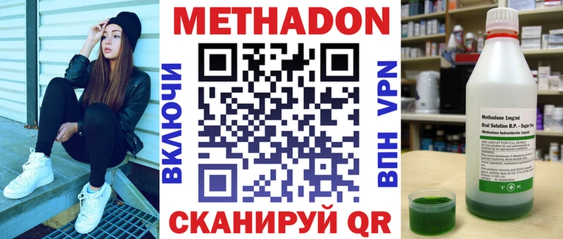 МЕТАДОН белоснежный  Кумертау 